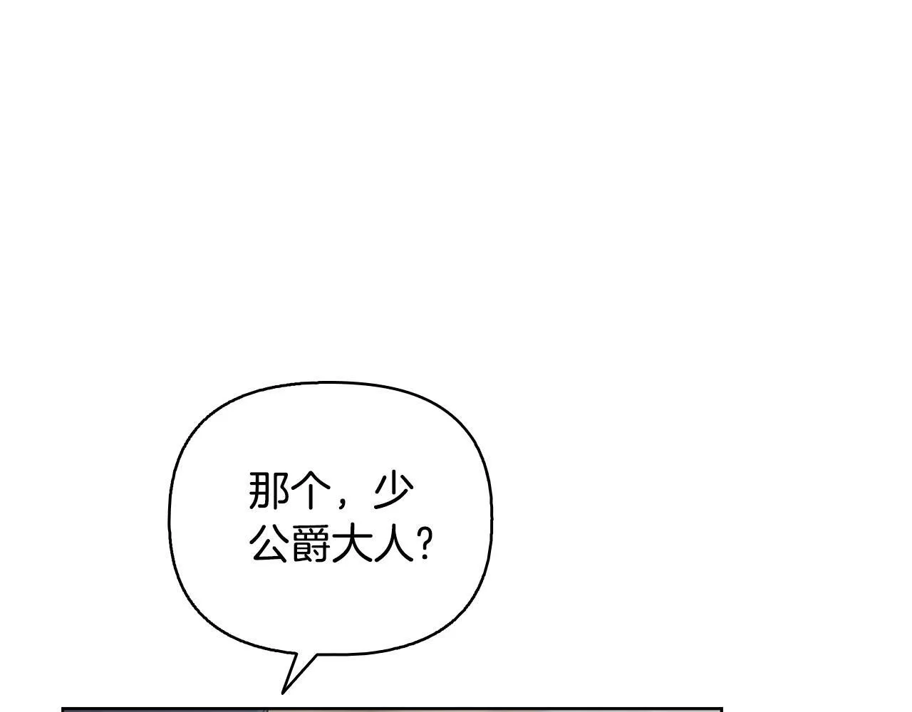 完结篇 期盼已久的婚礼 第89页