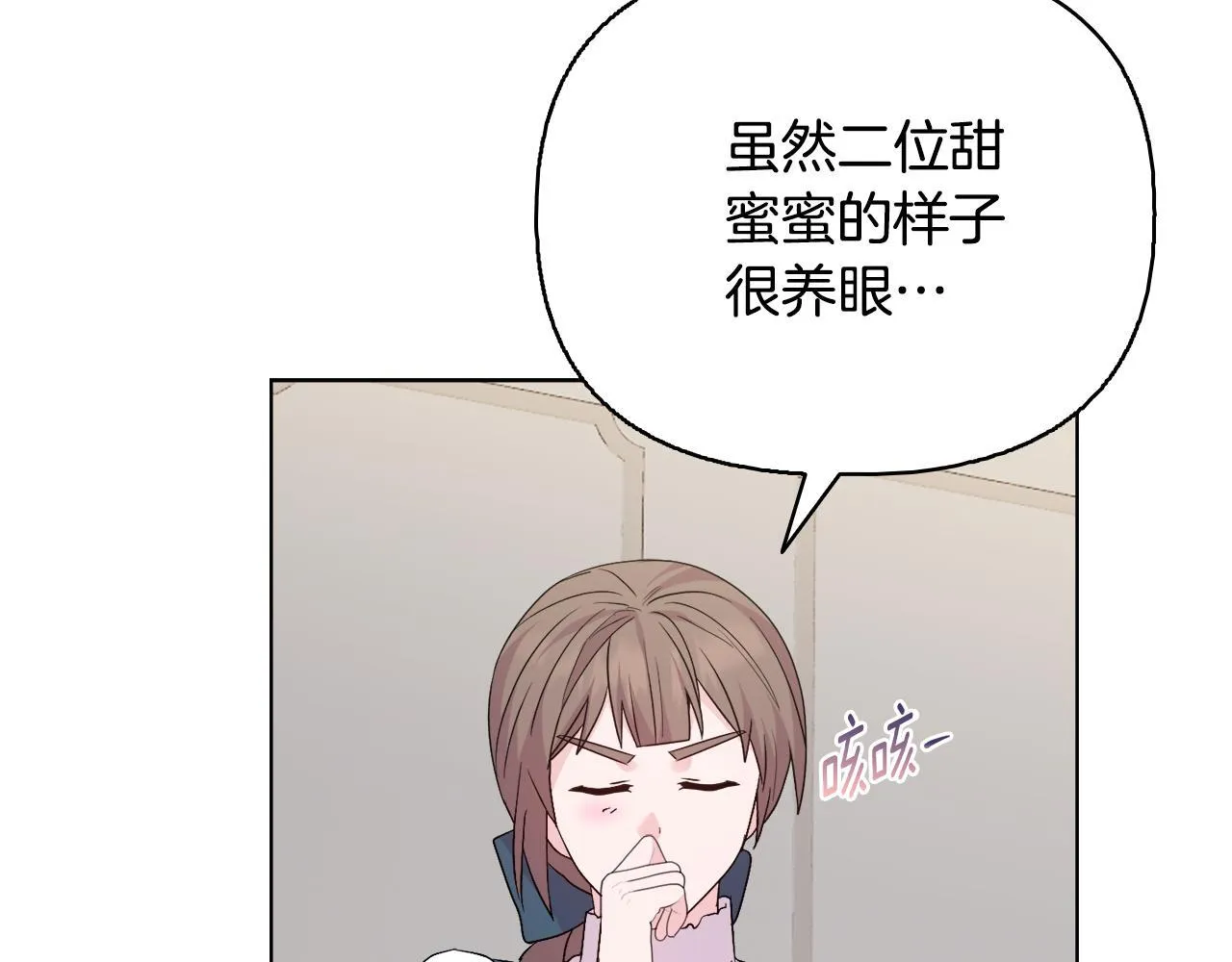 完结篇 期盼已久的婚礼 第92页