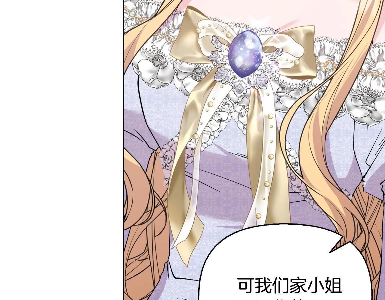完结篇 期盼已久的婚礼 第96页