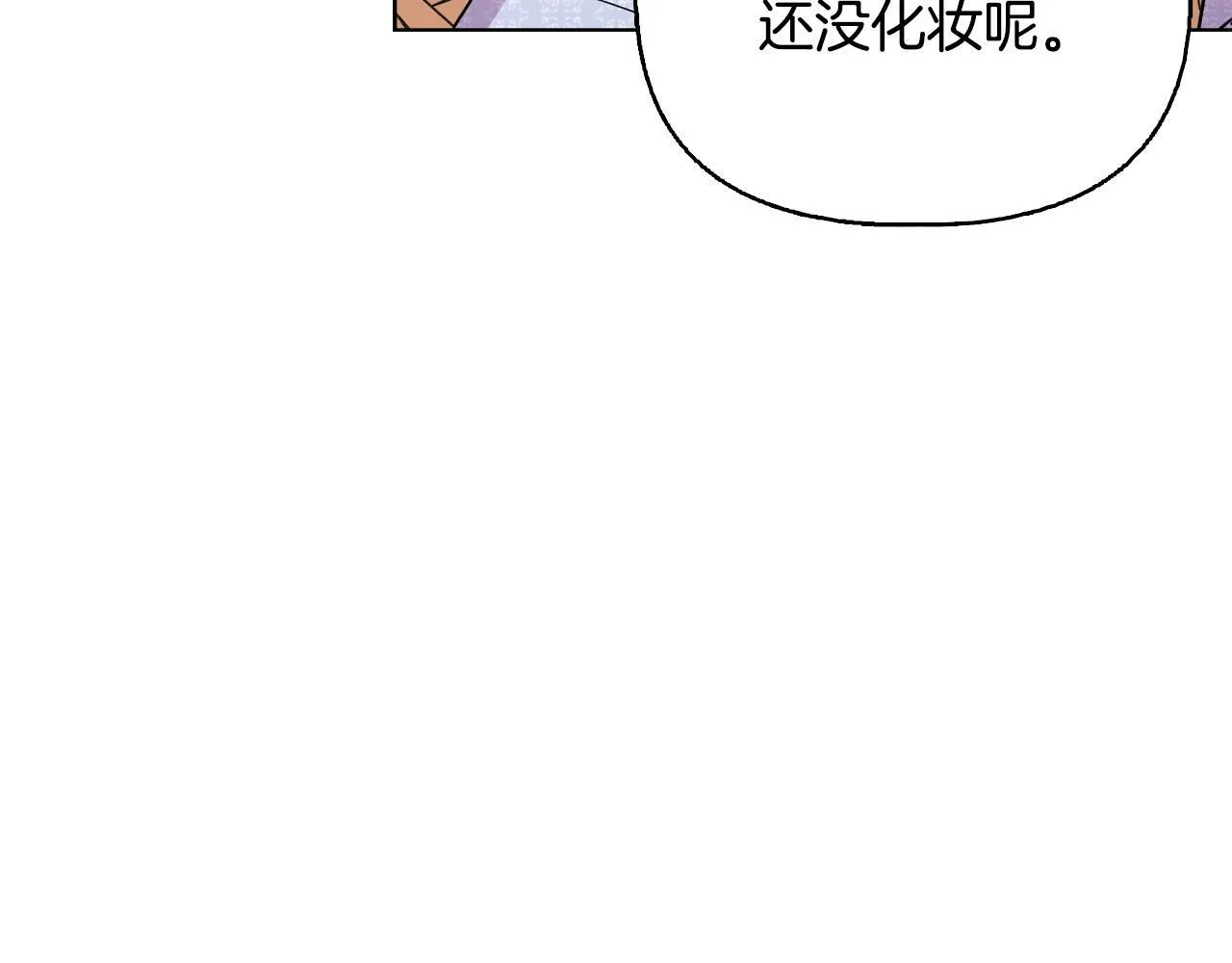 完结篇 期盼已久的婚礼 第97页