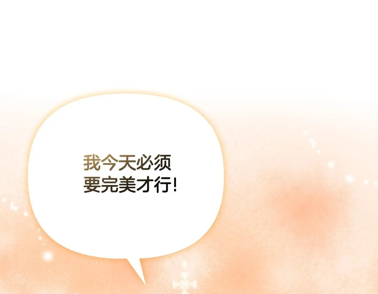 完结篇 期盼已久的婚礼 第100页