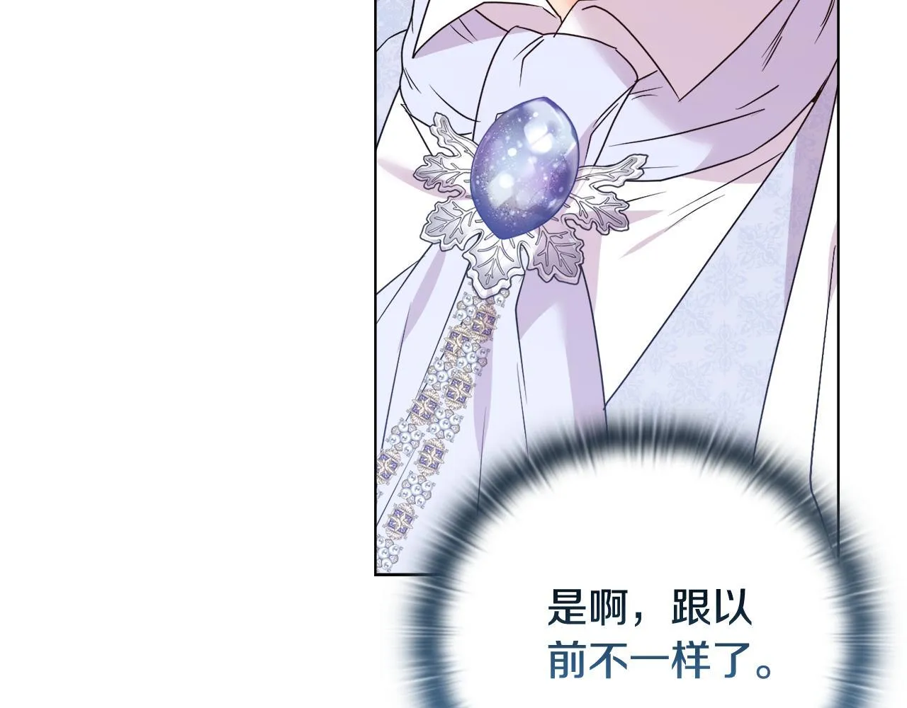 完结篇 期盼已久的婚礼 第105页