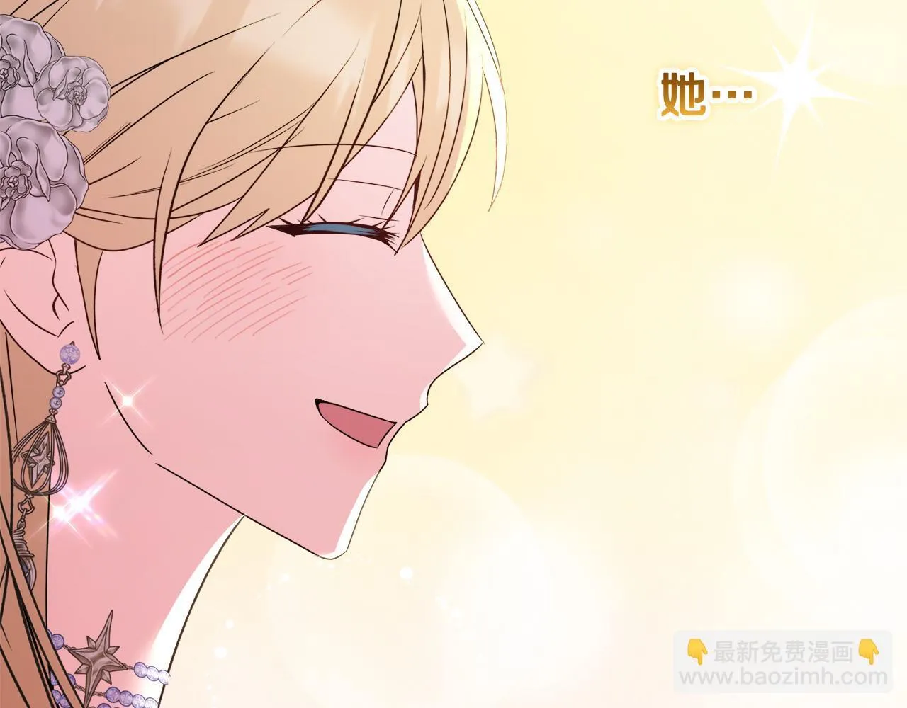 完结篇 期盼已久的婚礼 第110页