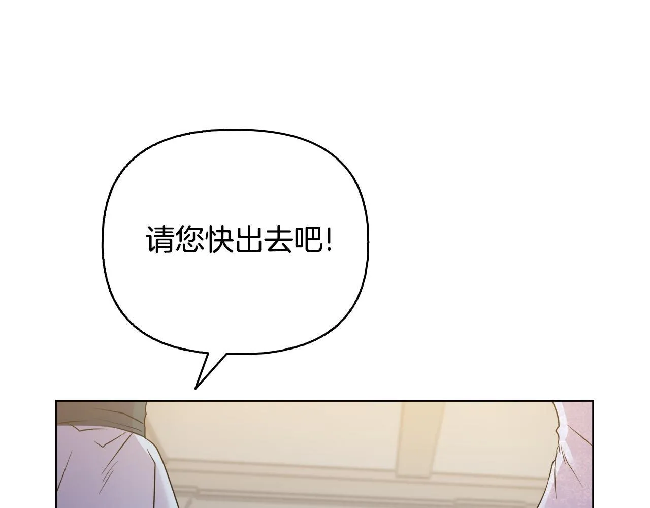 完结篇 期盼已久的婚礼 第114页