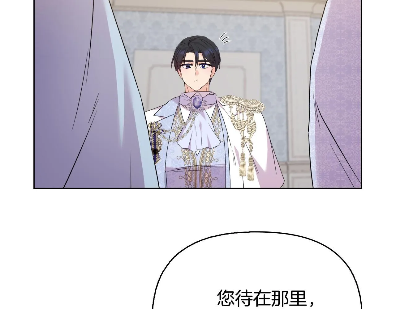完结篇 期盼已久的婚礼 第115页