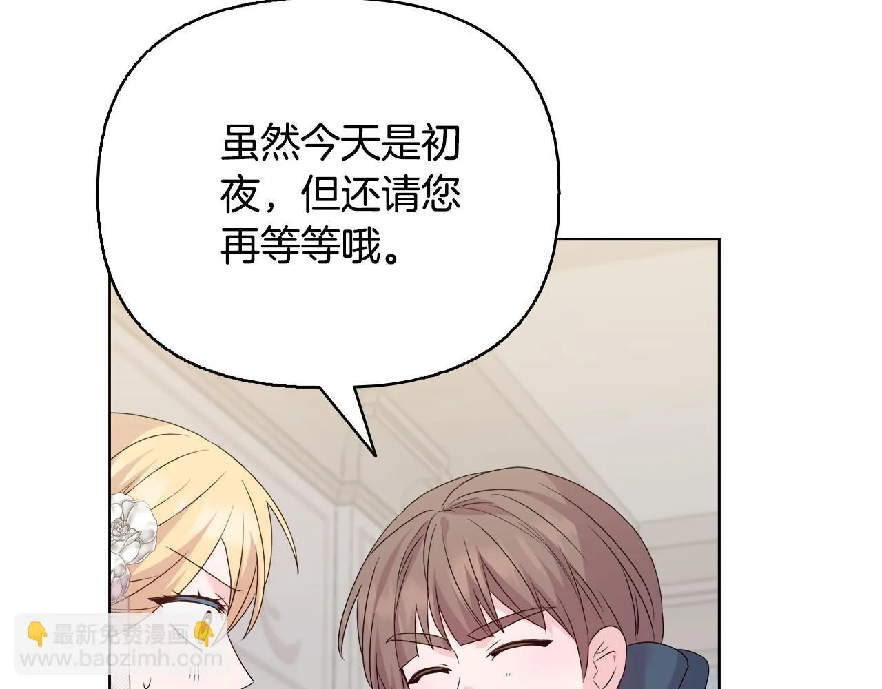 完结篇 期盼已久的婚礼 第117页