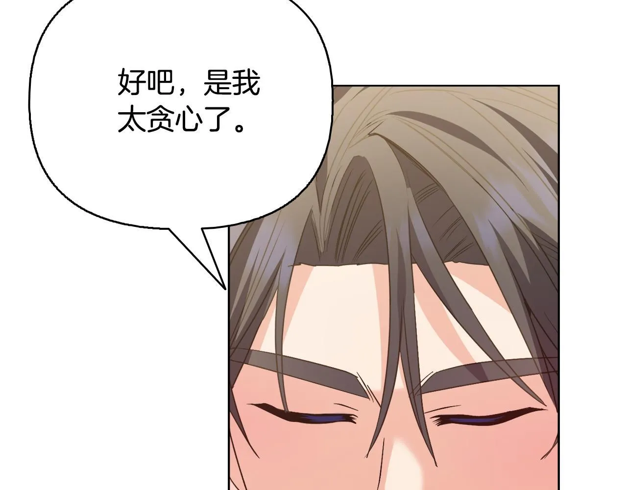 完结篇 期盼已久的婚礼 第120页