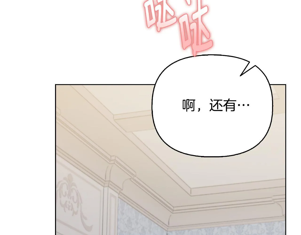 完结篇 期盼已久的婚礼 第124页