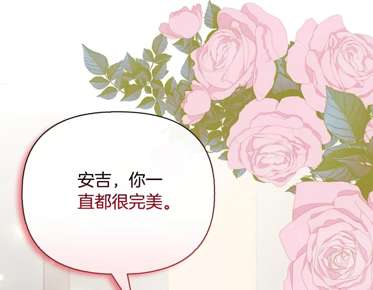 完结篇 期盼已久的婚礼 第126页