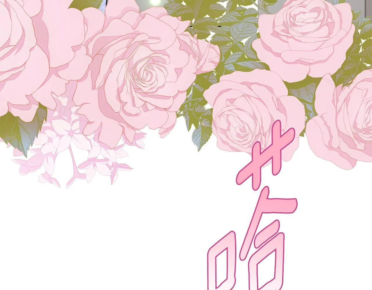 完结篇 期盼已久的婚礼 第130页
