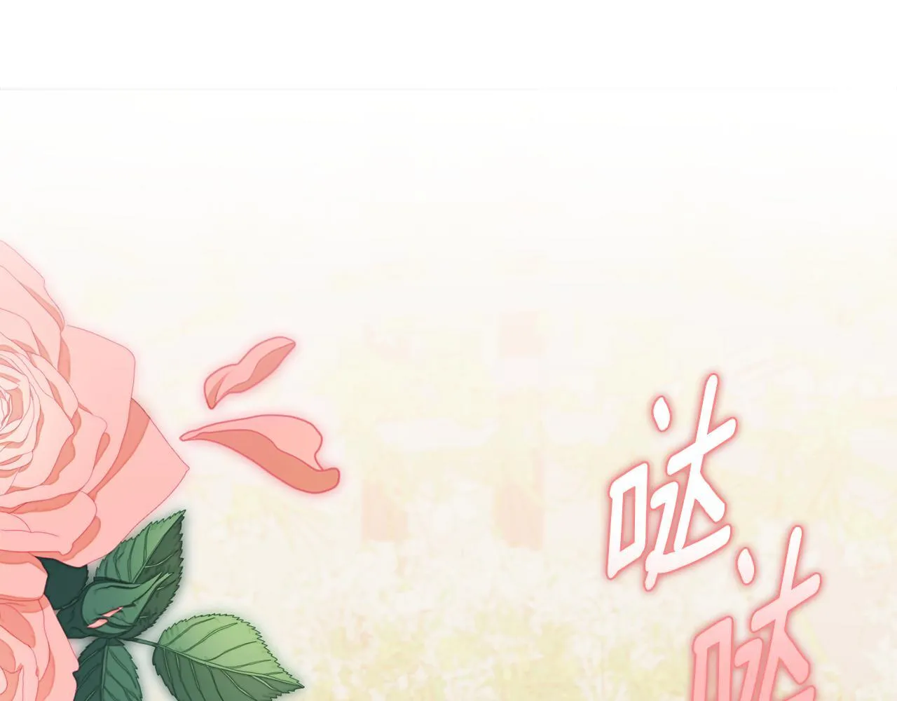 完结篇 期盼已久的婚礼 第145页