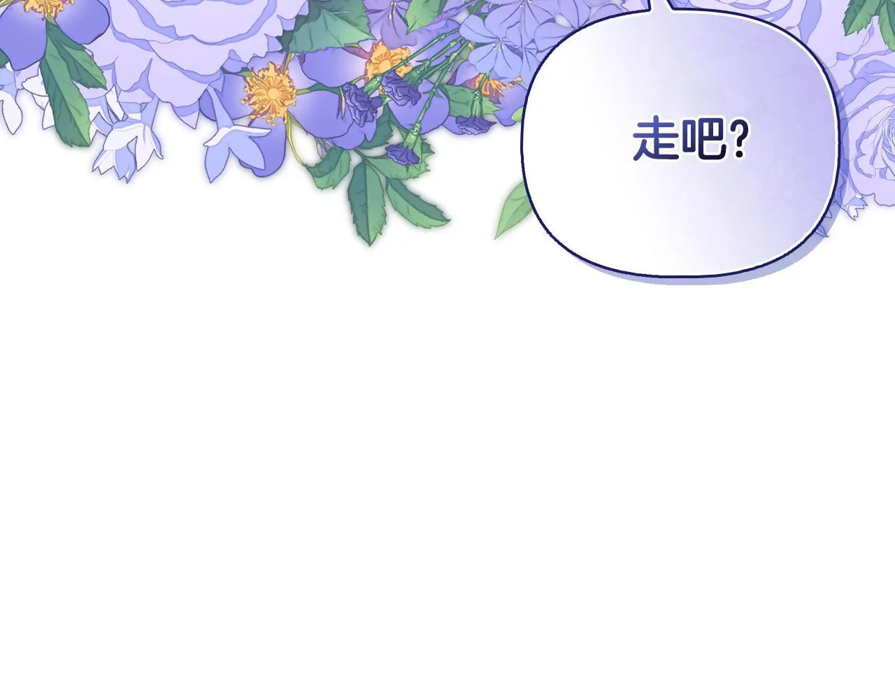 完结篇 期盼已久的婚礼 第166页
