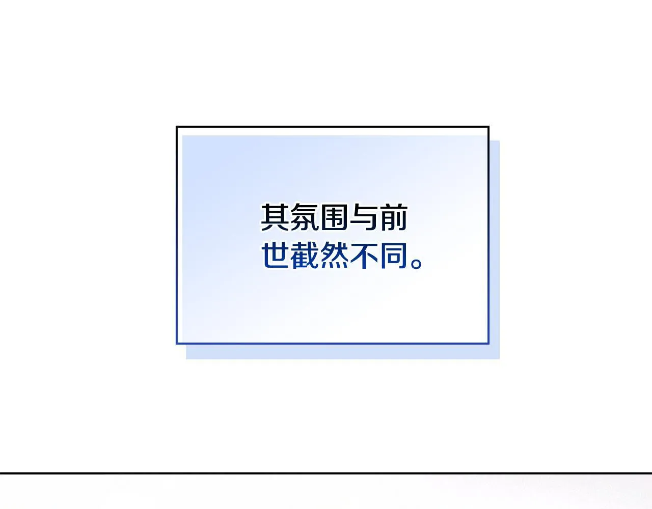 完结篇 期盼已久的婚礼 第167页