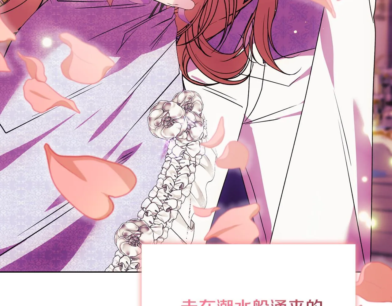 完结篇 期盼已久的婚礼 第173页