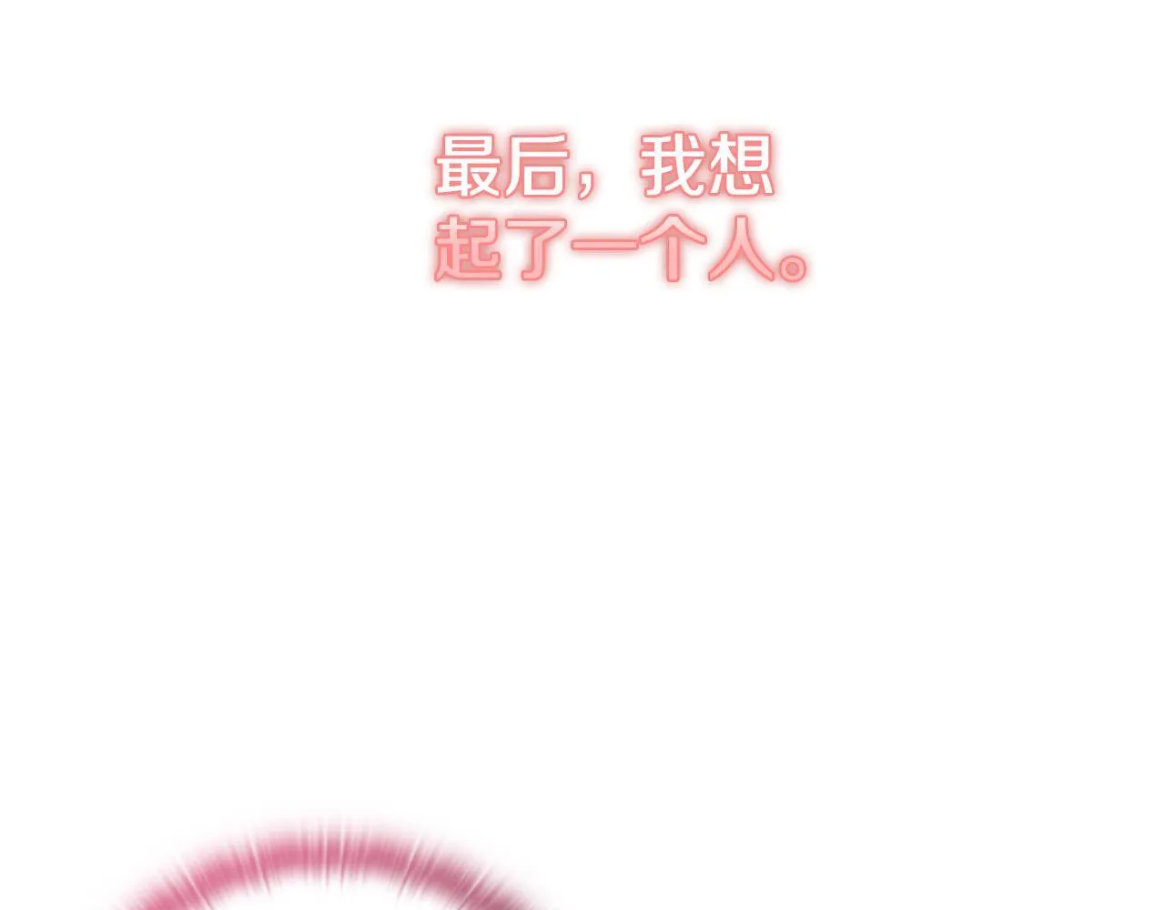 完结篇 期盼已久的婚礼 第175页