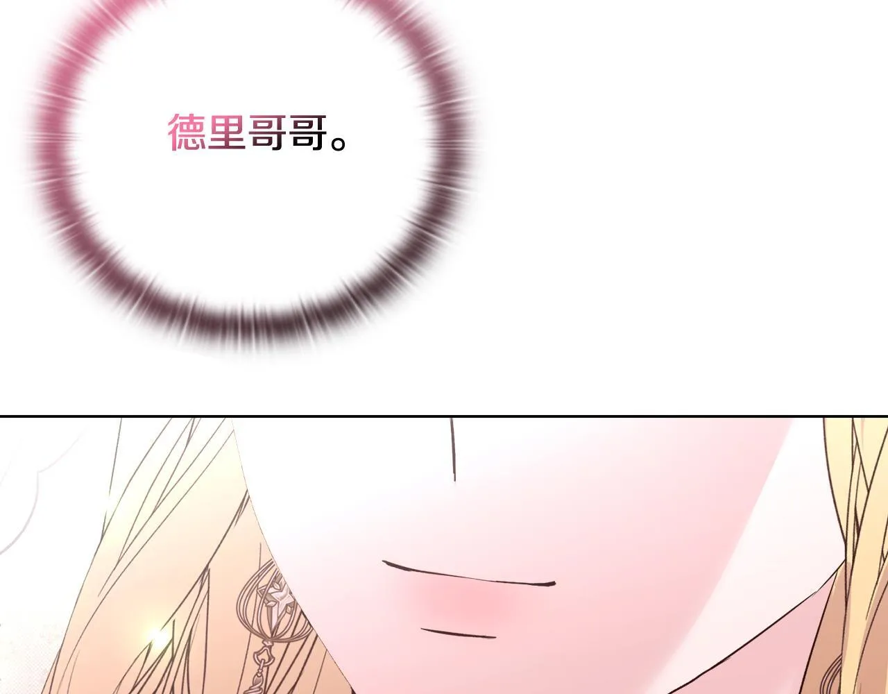 完结篇 期盼已久的婚礼 第176页