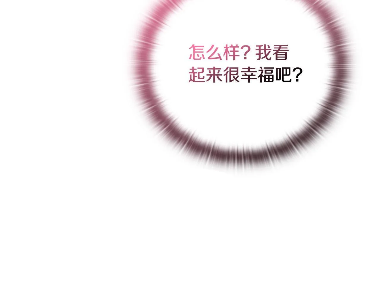 完结篇 期盼已久的婚礼 第178页