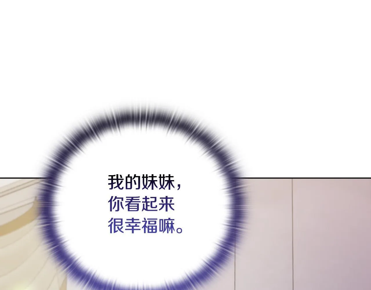 完结篇 期盼已久的婚礼 第183页