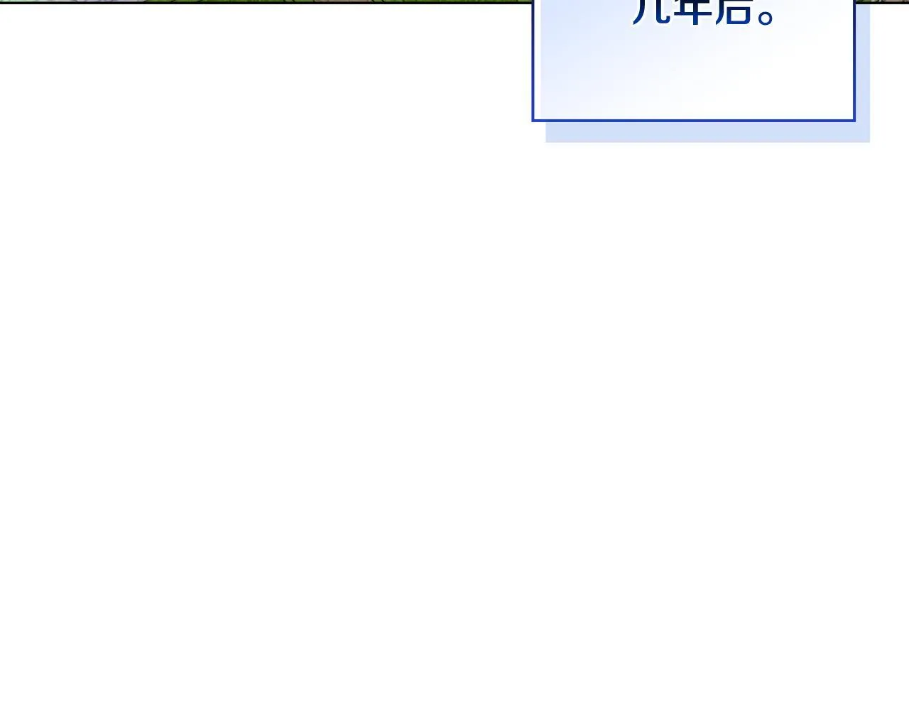 完结篇 期盼已久的婚礼 第193页