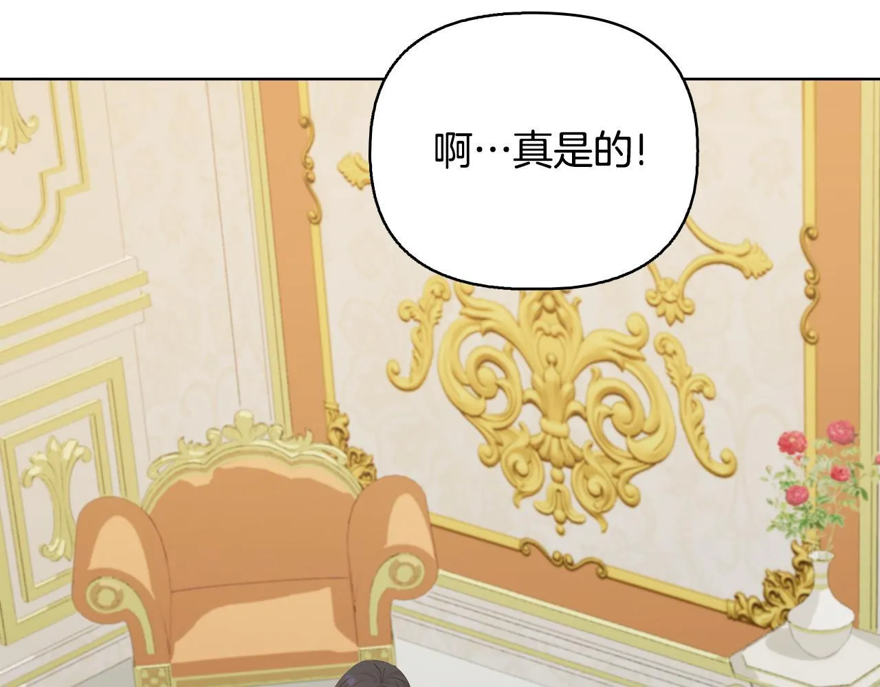 完结篇 期盼已久的婚礼 第194页