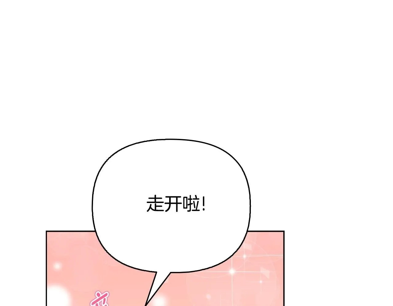 完结篇 期盼已久的婚礼 第197页