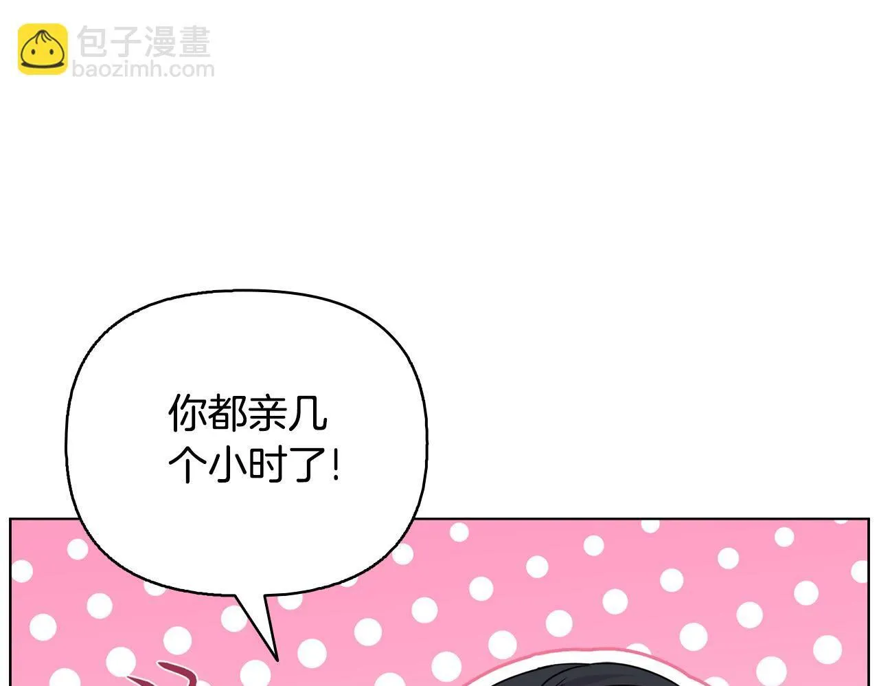 完结篇 期盼已久的婚礼 第200页