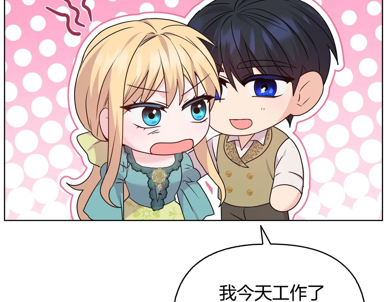完结篇 期盼已久的婚礼 第201页