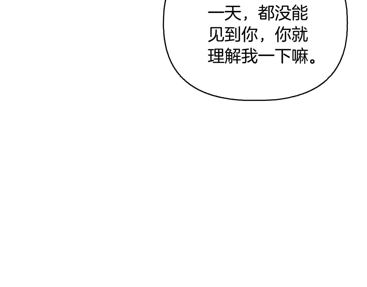 完结篇 期盼已久的婚礼 第202页