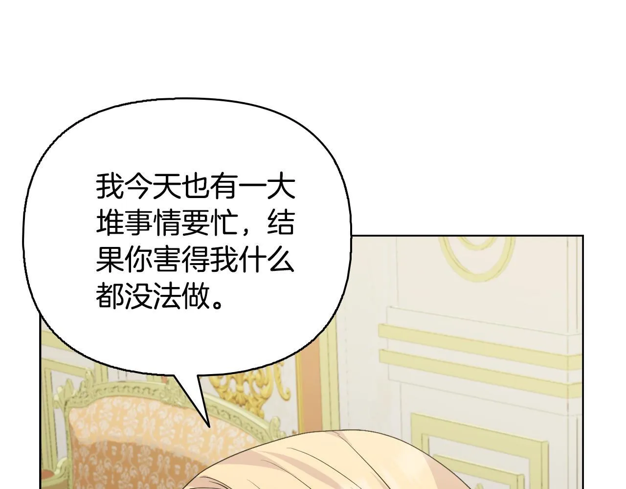 完结篇 期盼已久的婚礼 第203页