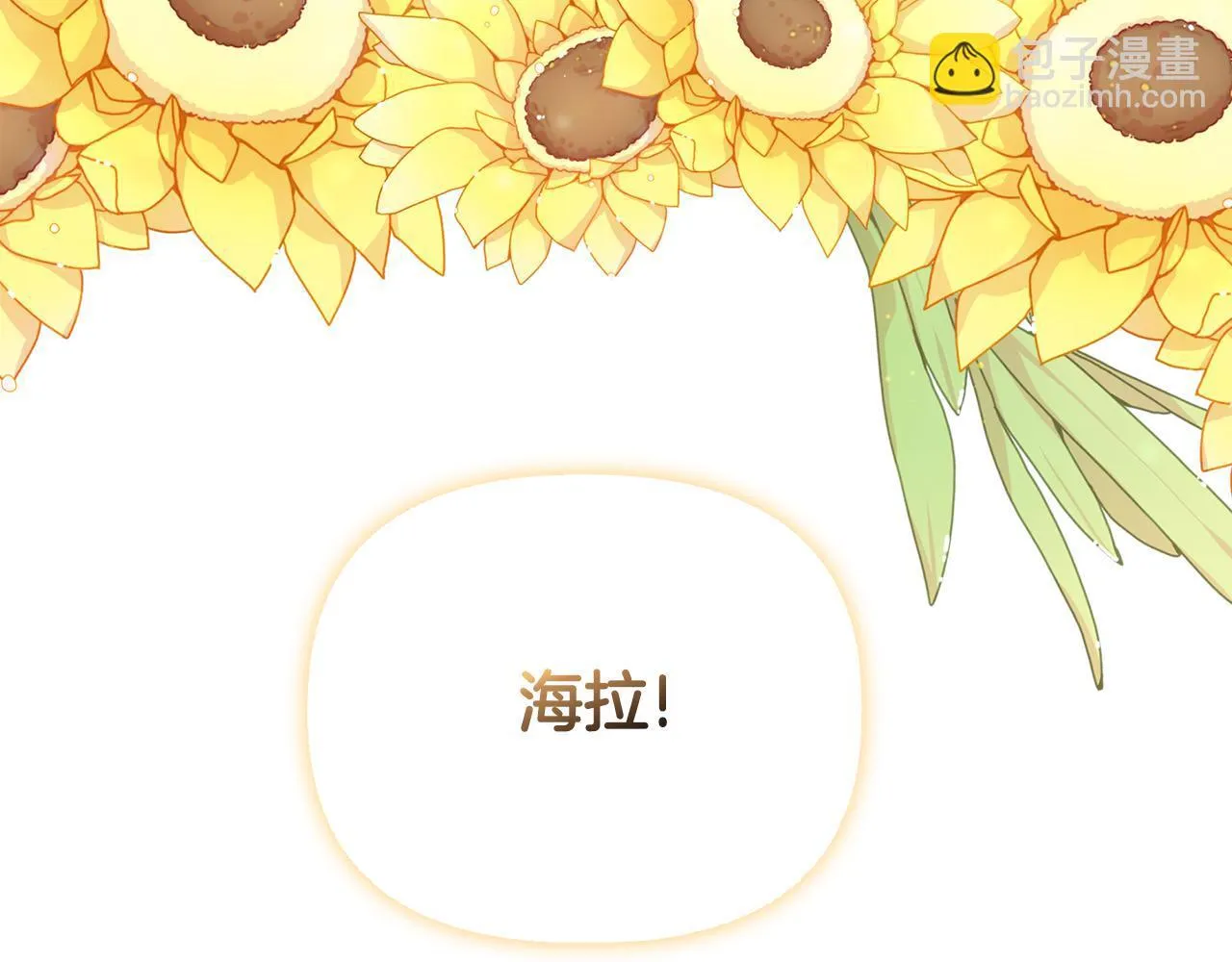 完结篇 期盼已久的婚礼 第222页