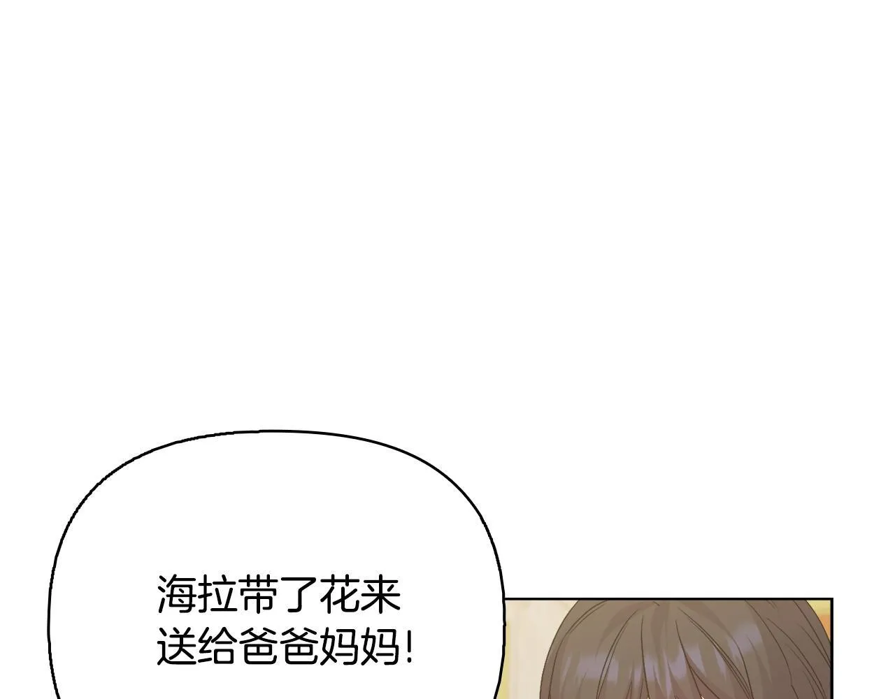 完结篇 期盼已久的婚礼 第224页