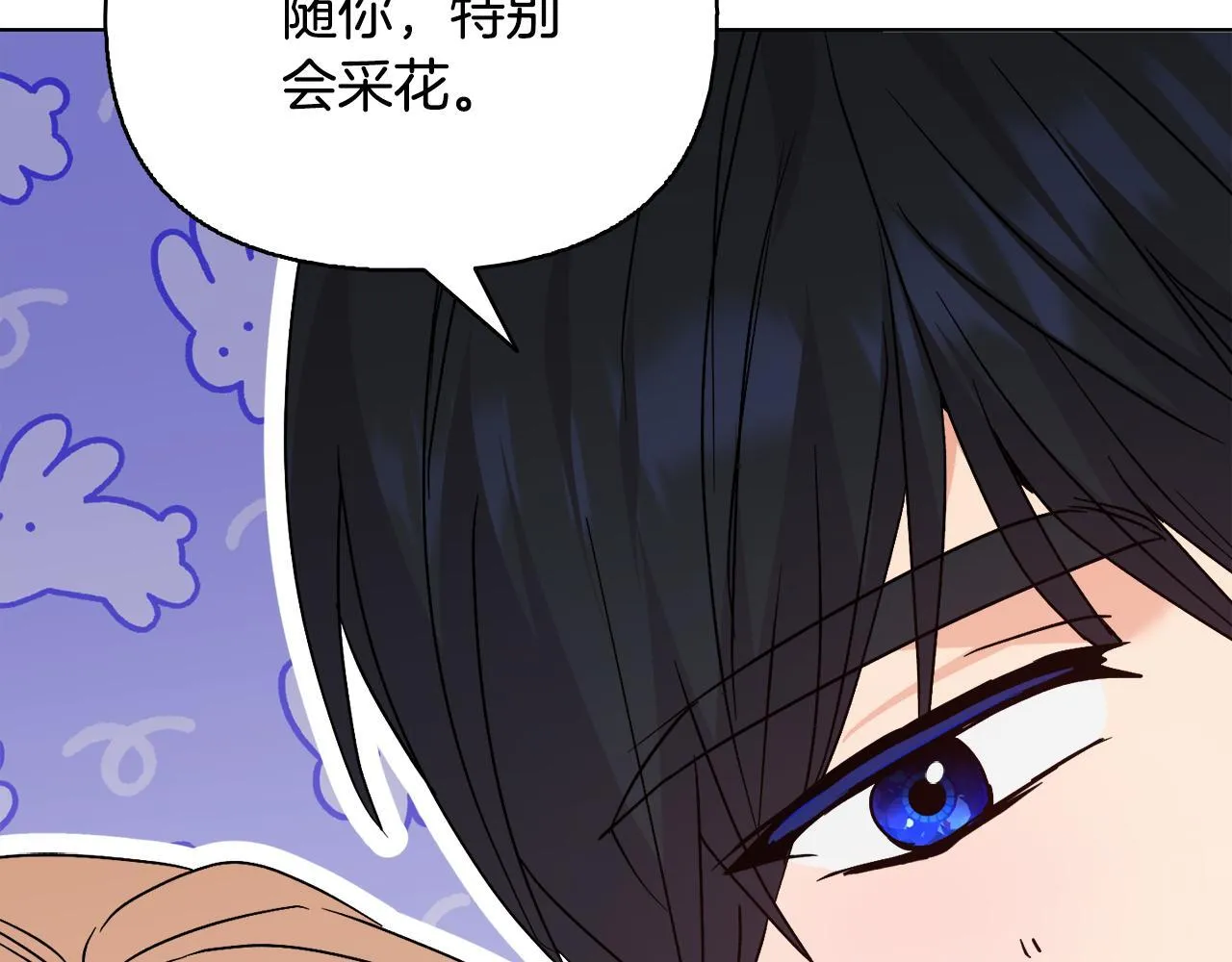 完结篇 期盼已久的婚礼 第228页
