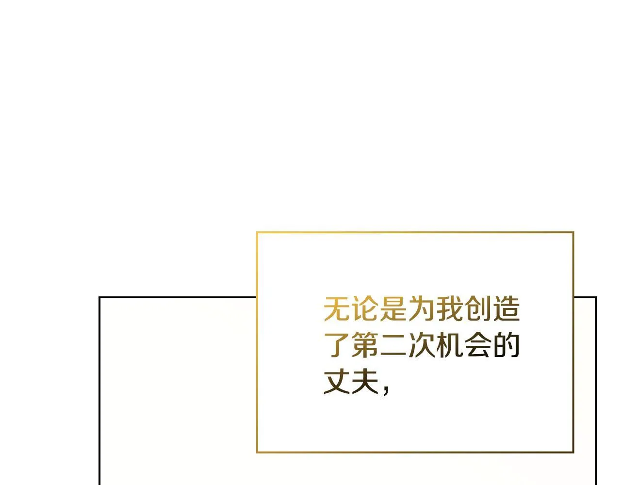 完结篇 期盼已久的婚礼 第234页