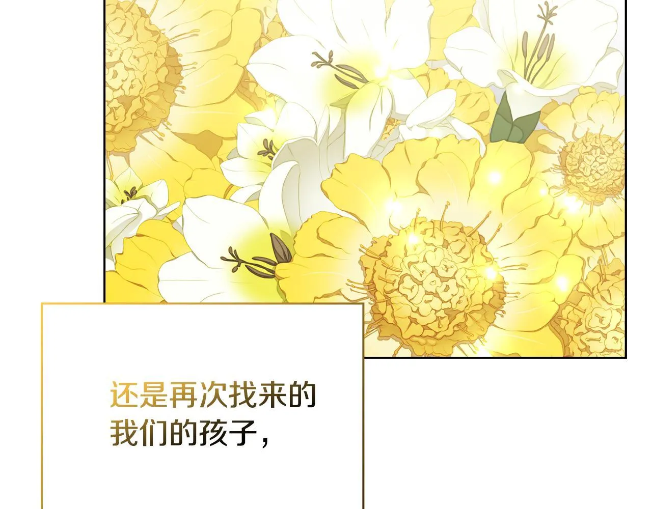 完结篇 期盼已久的婚礼 第236页