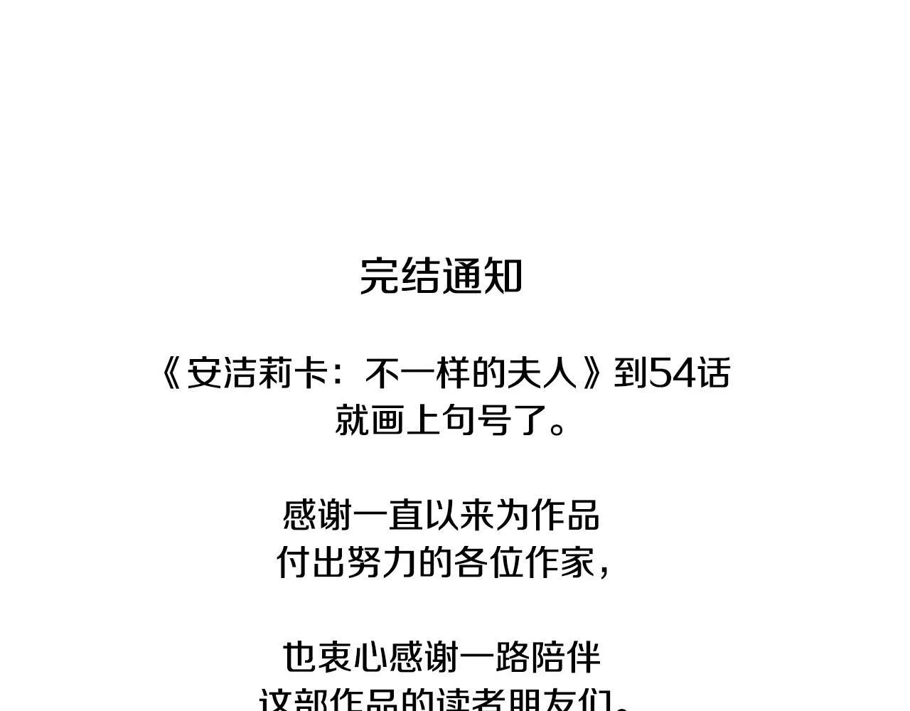 完结篇 期盼已久的婚礼 第248页