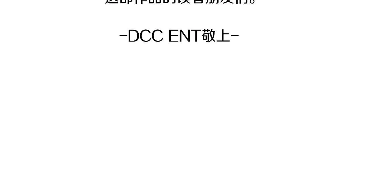 完结篇 期盼已久的婚礼 第249页