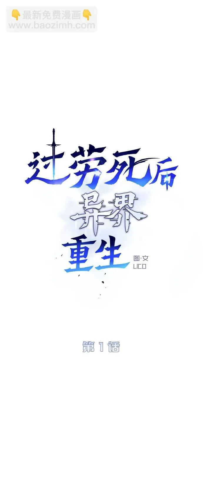 第1话 第40页