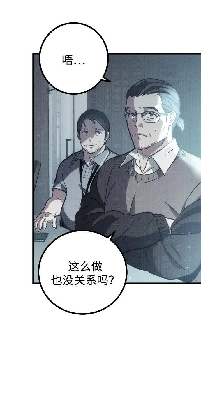 第1话 第43页