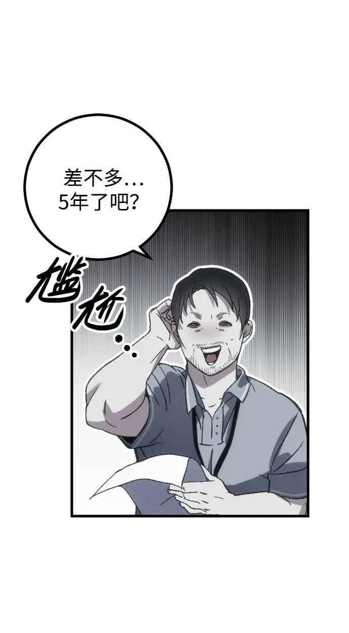 第1话 第47页