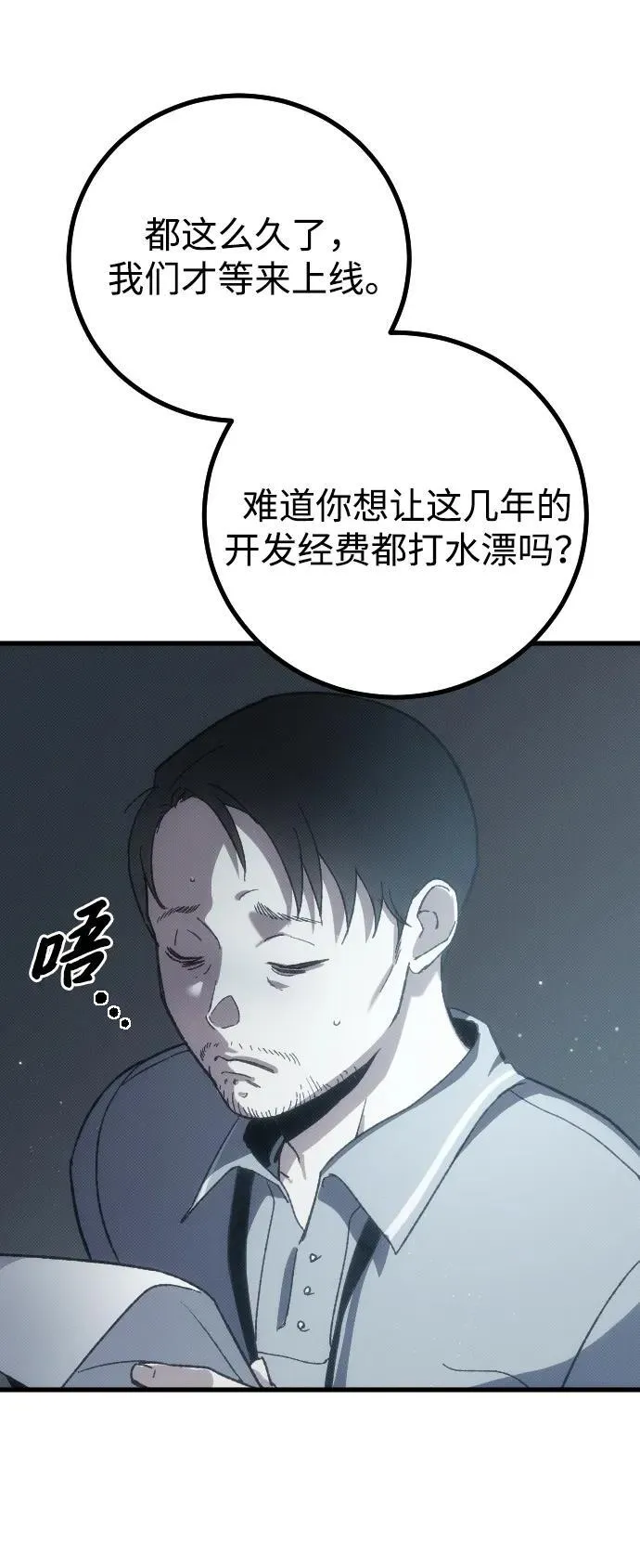 第1话 第48页