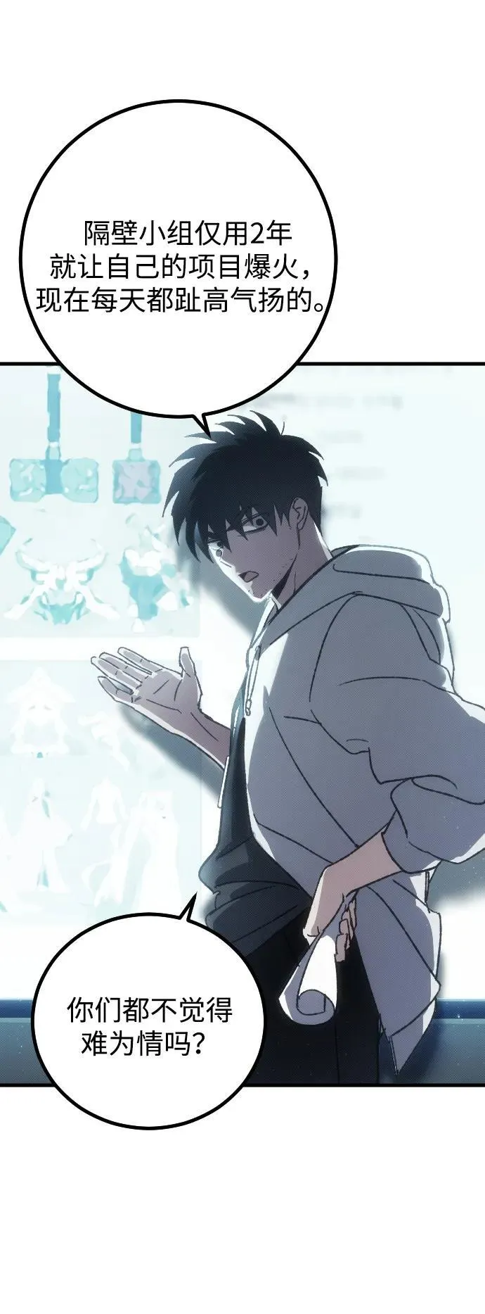 第1话 第49页