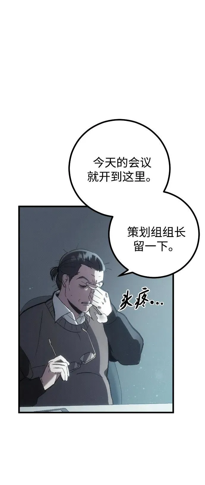 第1话 第53页