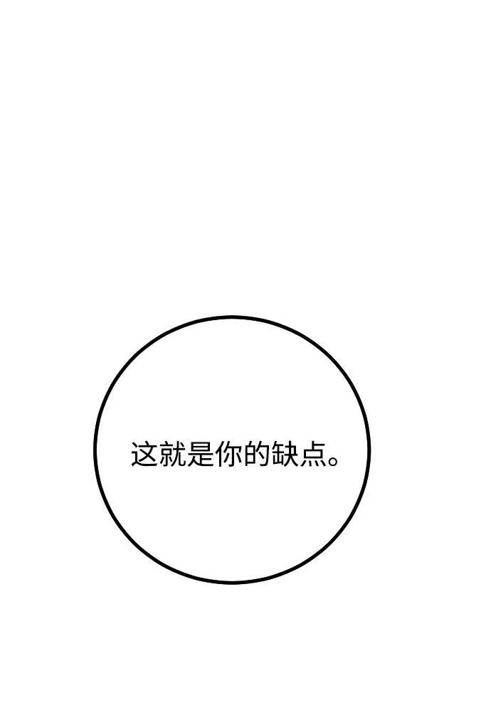 第1话 第58页