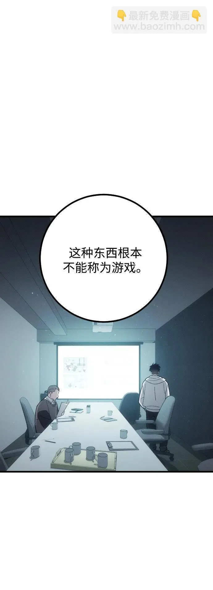 第1话 第65页