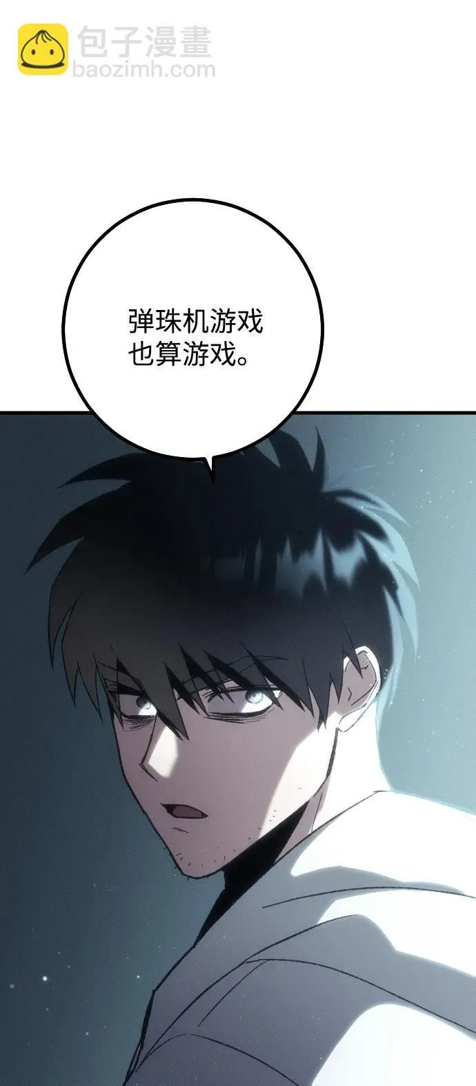 第1话 第66页