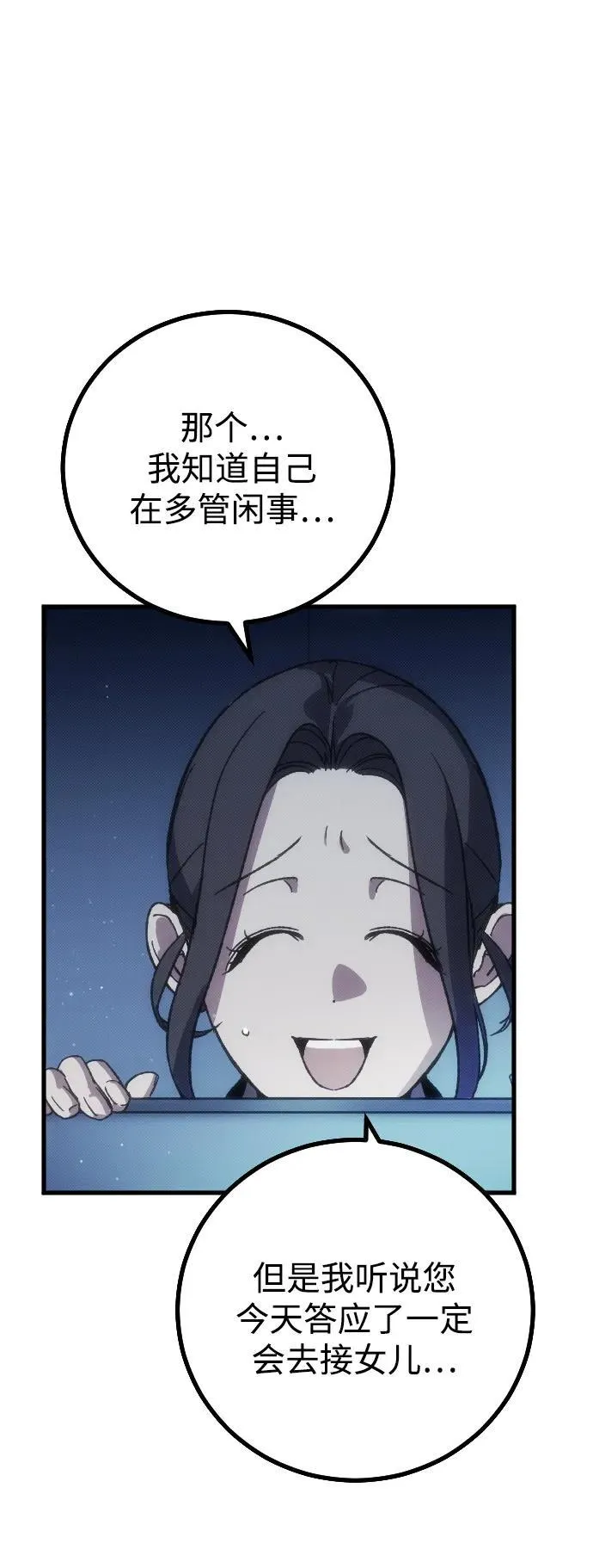 第1话 第70页