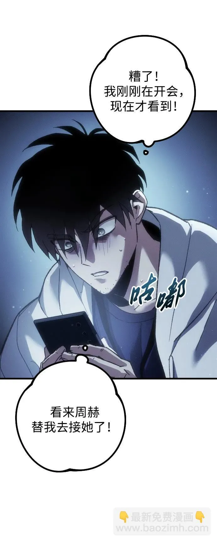 第1话 第74页