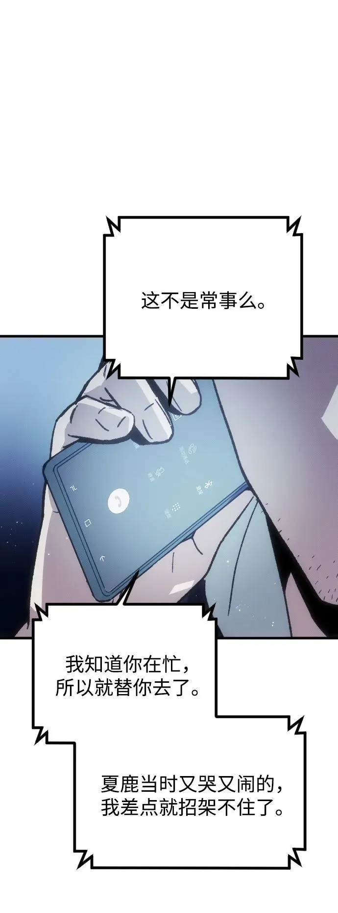 第1话 第76页
