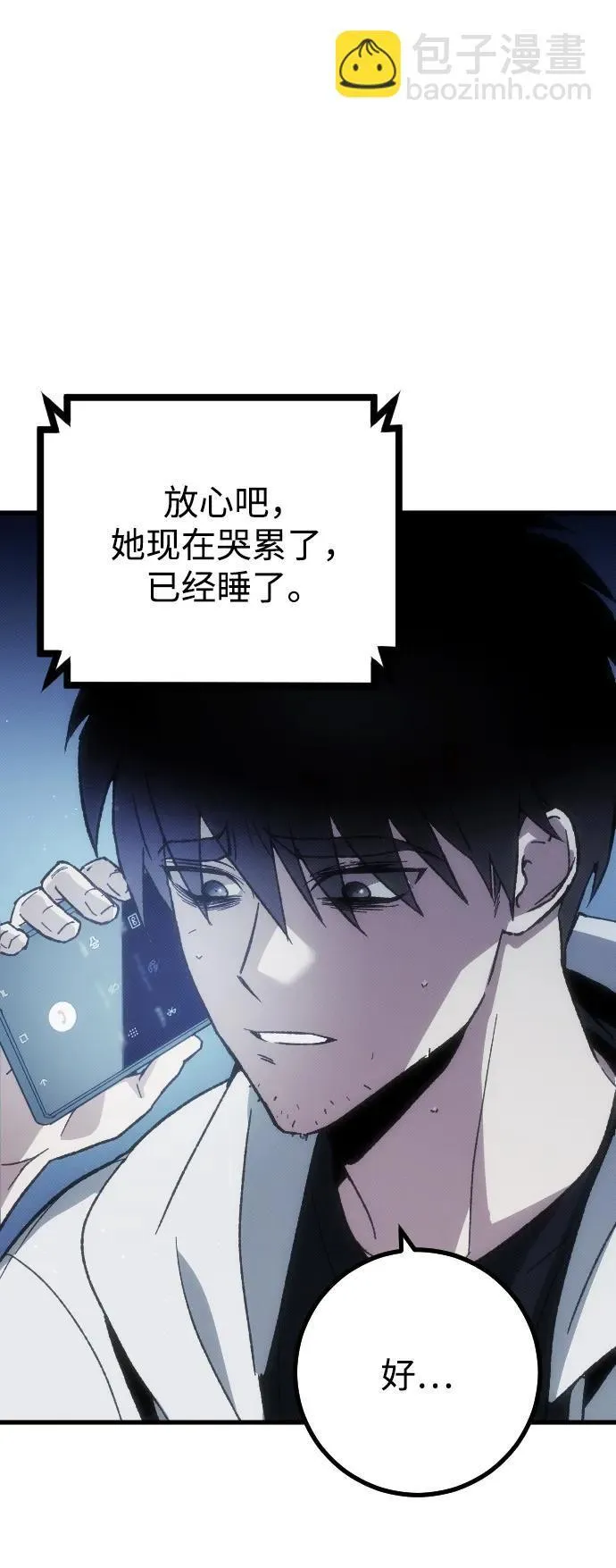 第1话 第77页