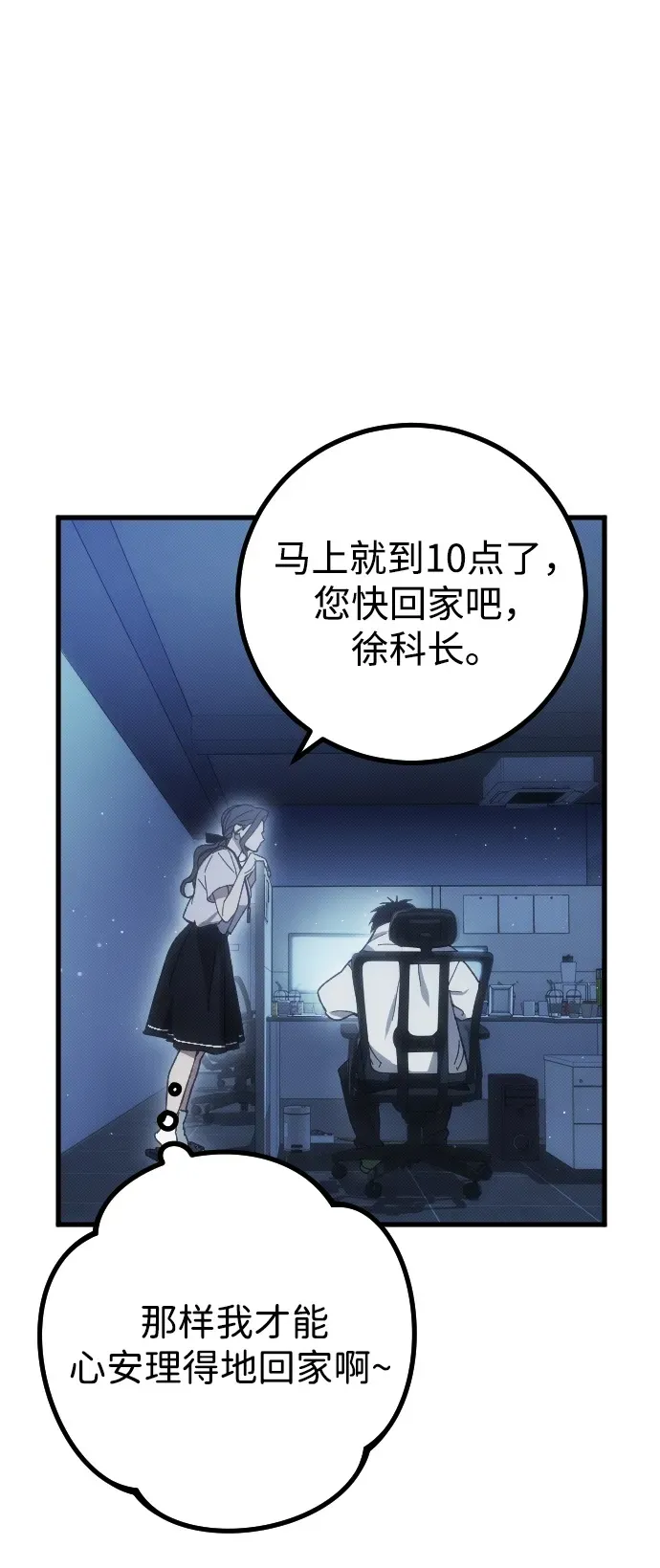 第1话 第81页